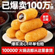 Jinde Yu Explosion Pulp Red Sugar Glutinous Rice Cake Sea Commercial Bottom Fishing Hot Pot Fried Snack Flow Red Sugar Glutinous Rice Glutinous Rice Glutinous Rice Glutinous Rice Glutinous Rice Cake Shop