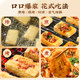 The same style as Jin Deyu, the Internet celebrity’s tofu dumpling