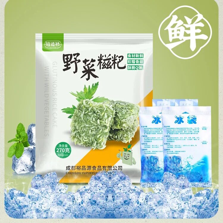 野菜糍粑蒿子粑粑青团糯米手工红糖糍粑油炸火锅食材半成品商用