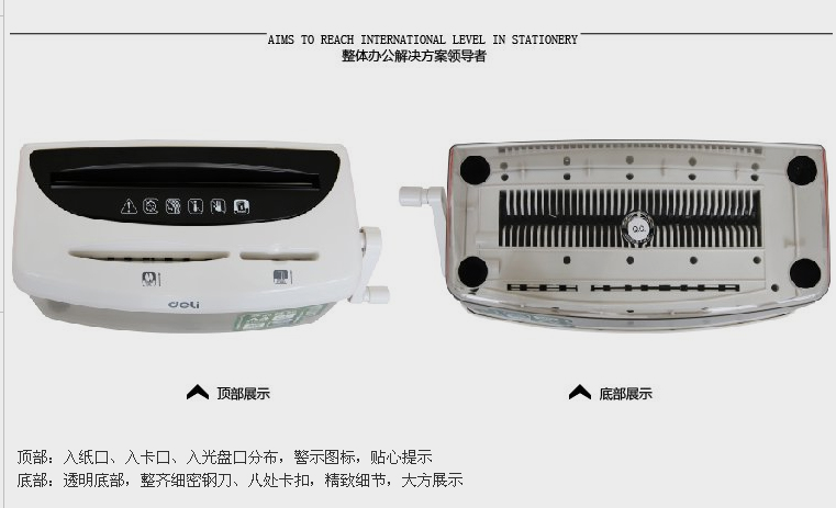得力9935手动办公迷你小型碎纸机 得力明君志众碎纸机