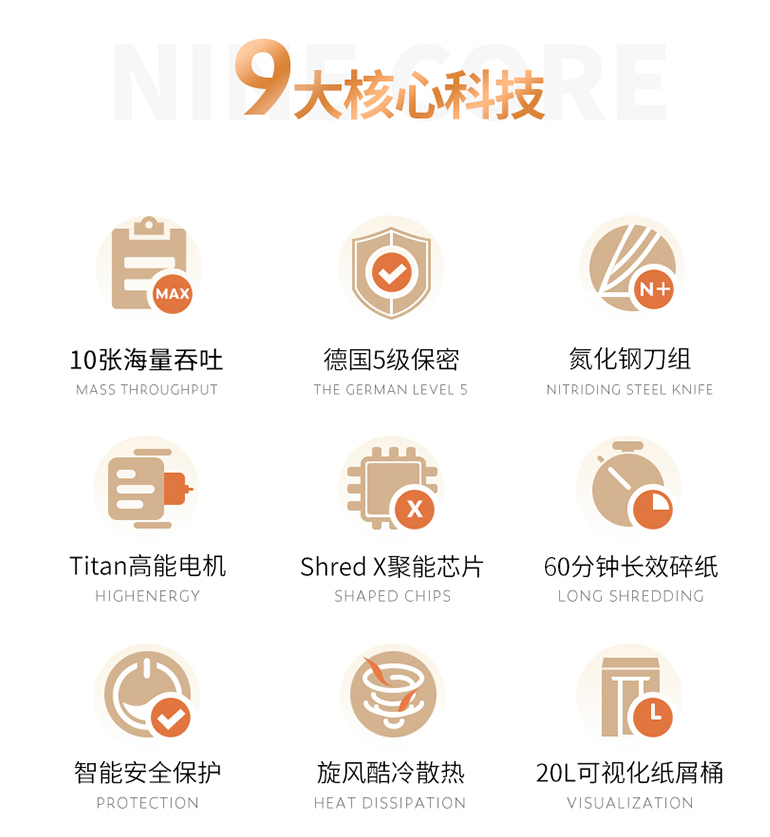 得力(deli)20年新款60分钟粉碎机 得力明君志众碎纸机
