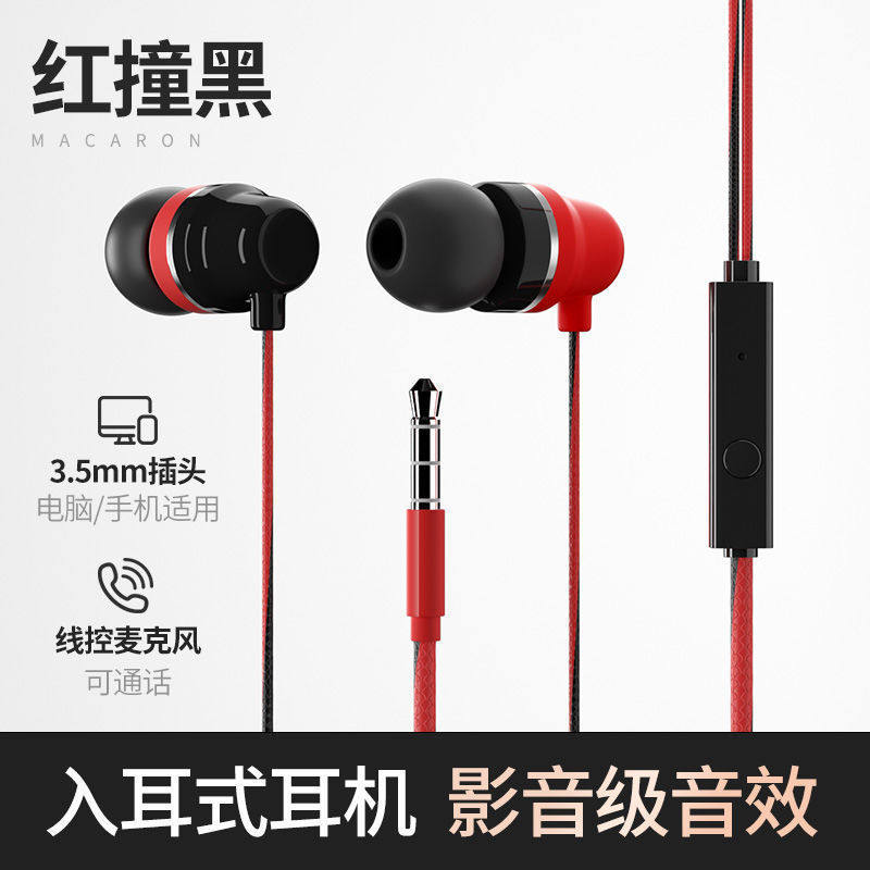 手机耳机入耳式适用VIVOPPO华为小米高音质K歌重低音耳塞安卓通用,淘宝优惠券,粉丝福利购,淘宝优惠卷