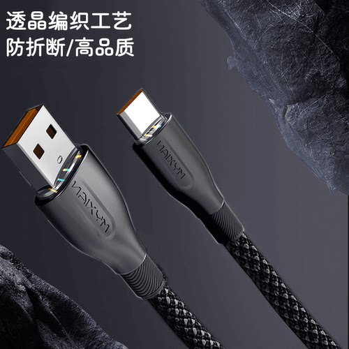 120W快充电器数据线typec适用华为畅享荣耀200/100/90/80/70/Mate60/50/40E30p闪充电器nova14/13/12/11/10 - 图2