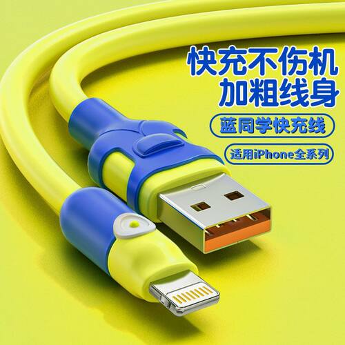 适用苹果快充电线Phone14/13/12/11/6s/7/8p/xr手机pad数据线6A长 - 图1