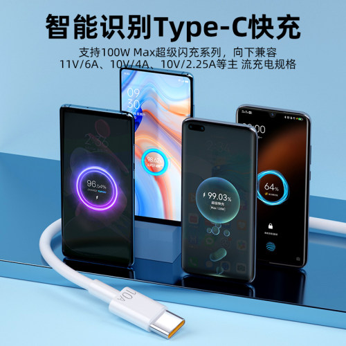 10A超级快充适用华为pura70充电线typec数据线240W闪充mate60/40/华为oppo小米荣耀vivo安卓通用充电器线5A6A - 图3