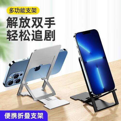 手机支架桌面可折叠超薄懒人支架便携式架平板家用办公追剧视频 - 图1