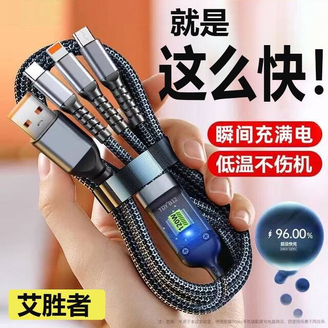 120W fast charging three-in-one drag data cable transparent luminous flash charging cable suitable for Huawei Apple VIOP car long