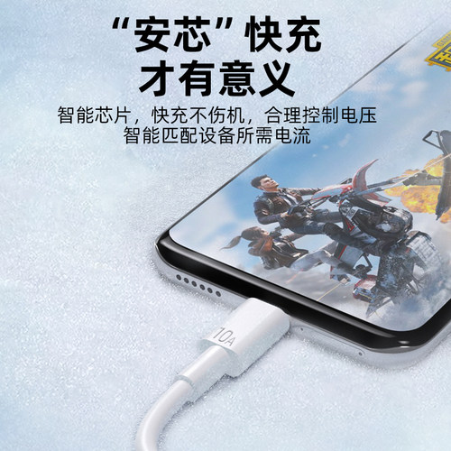 10A超级快充适用华为pura70充电线typec数据线240W闪充mate60/40/华为oppo小米荣耀vivo安卓通用充电器线5A6A - 图1