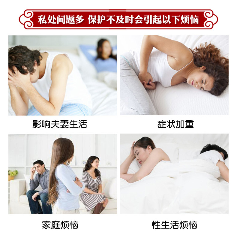 妇科凝胶女性私处护理苦参抑菌洗液 科登保健品私处护理