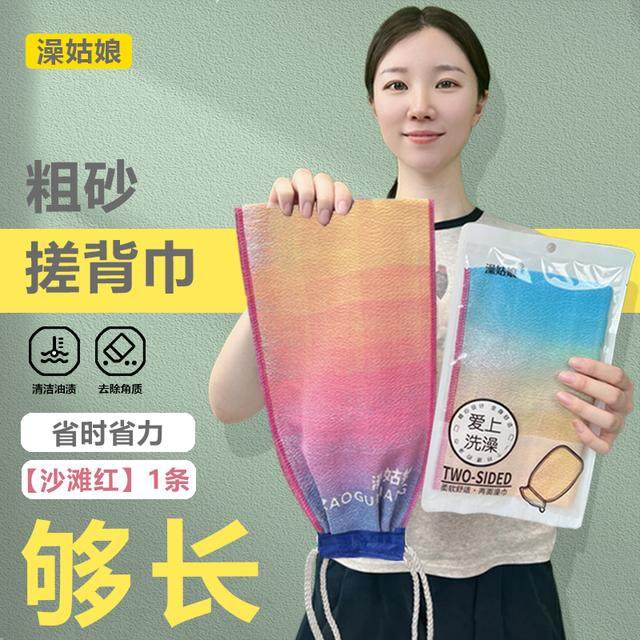 澡姑娘加长加宽升级款搓背双面磨砂加厚搓背巾搓泥下灰搓背不求人,淘宝优惠券,粉丝福利购,淘宝优惠卷
