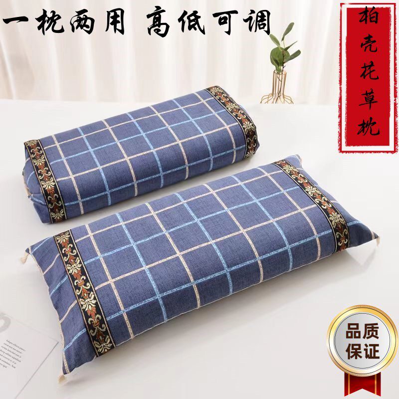 (柏籽壳花草枕）高度7-12厘米可调节 颈椎睡眠枕 柏籽壳+多种花草,淘宝优惠券,粉丝福利购,淘宝优惠卷