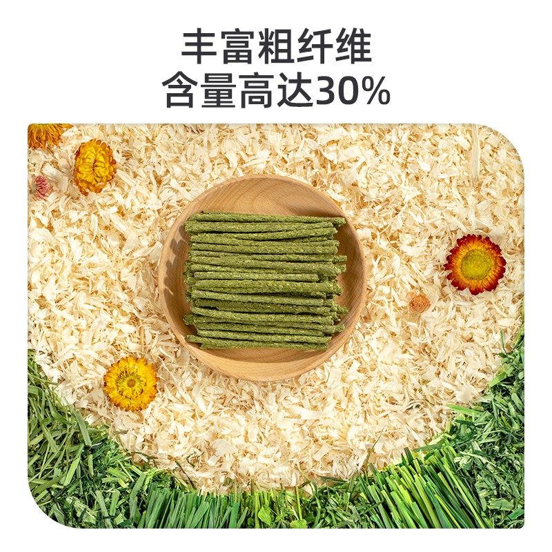 兔子粮食饲料提摩西草条草棒平替干草成兔荷兰猪龙猫豚鼠零食用品,淘宝优惠券,粉丝福利购,淘宝优惠卷