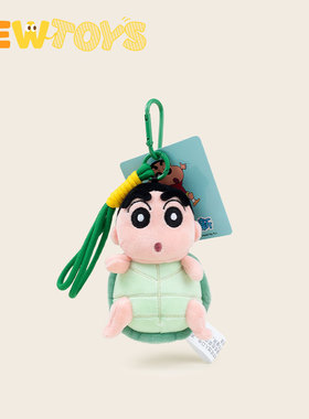 NewToys正版联名蜡笔小新毛绒玩偶公仔女生装饰书包挂件男生礼物