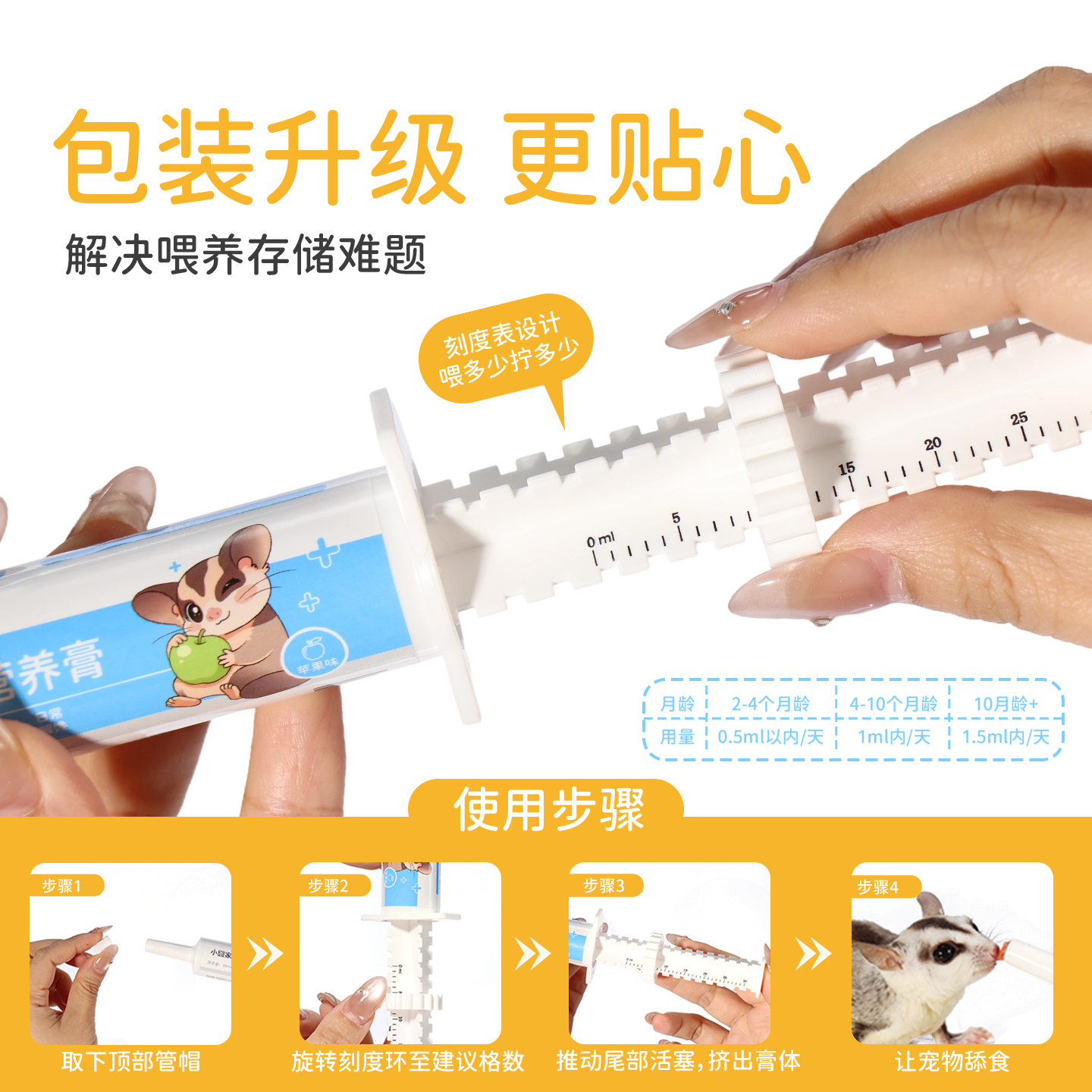 宠物营养膏仓鼠零食松鼠蜜袋鼬专用花枝鼠吃的营养泥互动奖励食物,淘宝优惠券,粉丝福利购,淘宝优惠卷