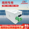 South Grid protocol conversion unit/photovoltaic protocol converter/four-function equipment/distributed power access unit
