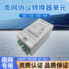 South Grid protocol conversion unit/photovoltaic protocol converter/four-function equipment/distributed power access unit