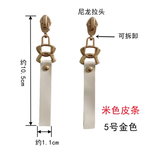 女靴子拉头装饰配件鞋子后拉链皮条吊坠饰品棉鞋尼龙拉头鞋扣配饰 - 图3