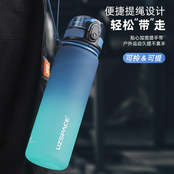 UZSPACE's high-looking portable sports water cup