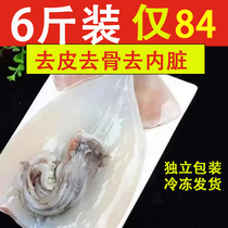 Deep sea big squid peeled off teeth to visceral large squid seafood 4 6 8 10 catty of each independent package