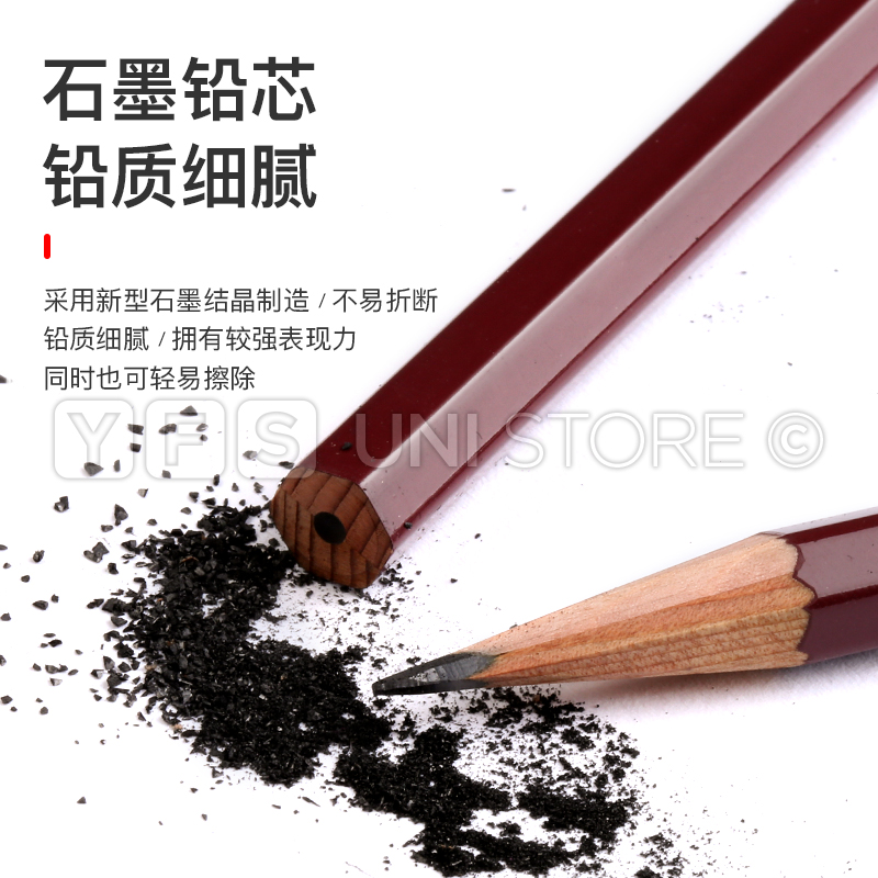 有范专卖 日本三菱铅笔HI-UNI素描铅笔套装三菱进口2比铅笔考试涂卡绘画硬度测试笔2H/HB/2B/6B铅笔hiuni红杆 - 图2