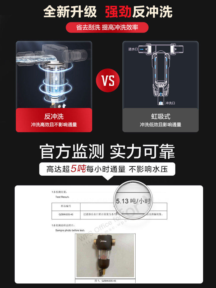 美的中央净水机全铜 美的宗利净水器
