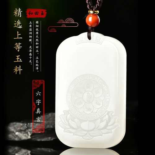 【收藏级】新疆和田玉羊脂玉观音吊坠男士款玉佩挂件玉牌天然玉石 - 图2