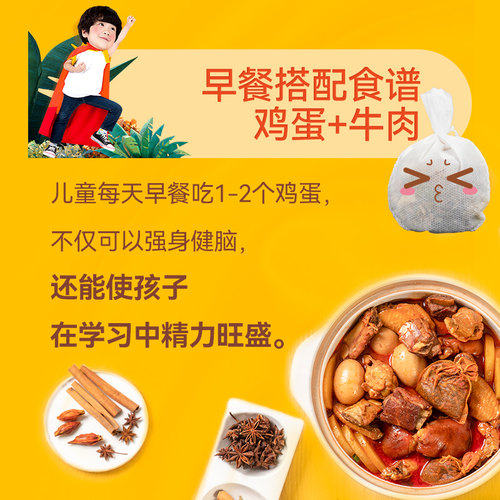 儿童五香卤料包卤茶叶蛋牛肉鸡腿鸡翅家庭卤小包装全料卤肉料包 - 图0