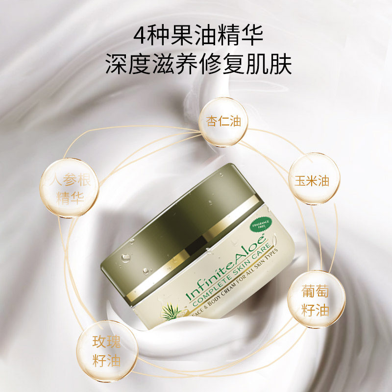 infinite aloe美国ia芦荟霜面霜 InfiniteAloe海外乳液/面霜