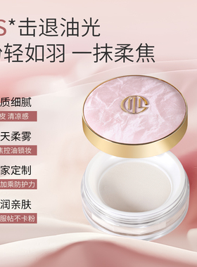 魅颜堂定妆散粉轻薄透气不卡粉