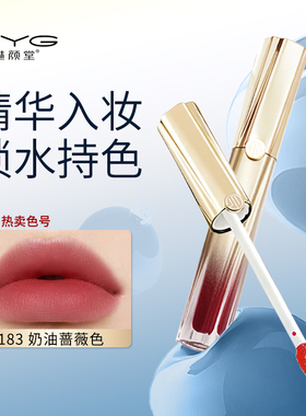 MYG魅颜堂水光唇釉学生平价