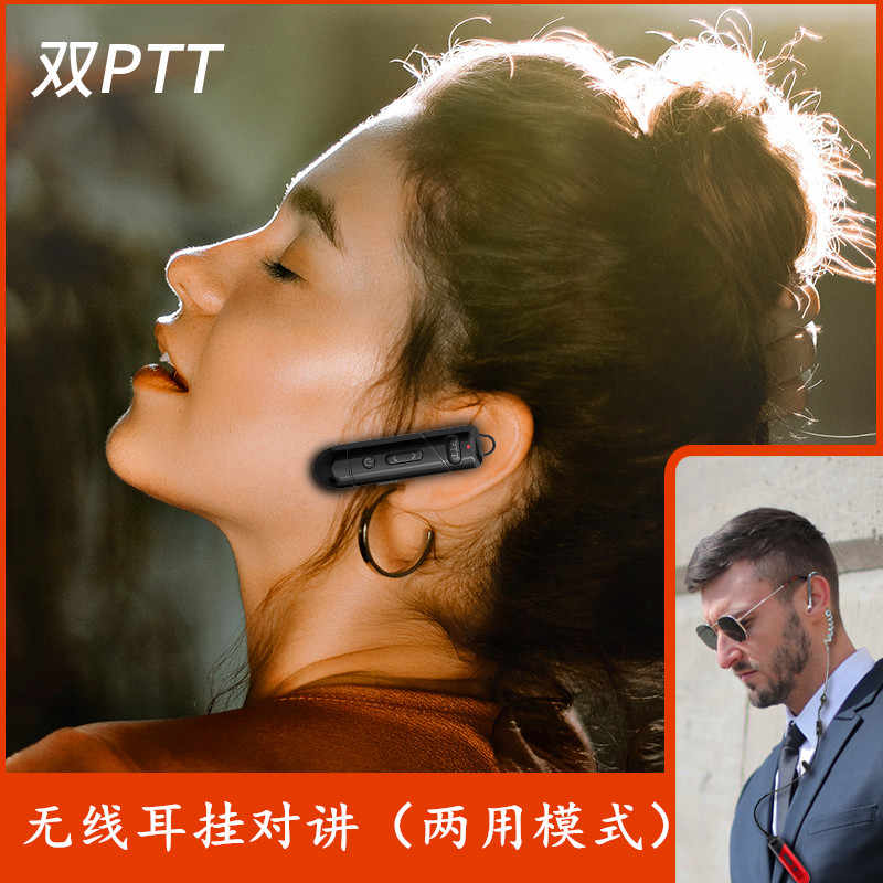 对讲户外机带耳机 新人首单立减十元 22年3月 淘宝海外