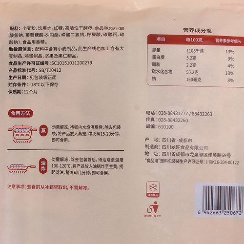 融厨餐饮批发商用红糖馒头早餐传统面点手工速冻半成品810g*3-6袋 - 图1