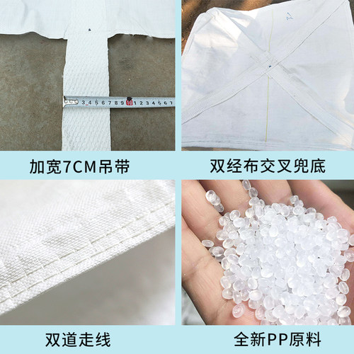 吨袋防水太空袋吊装预压污泥吨位袋集装袋150g/cm² - 图2