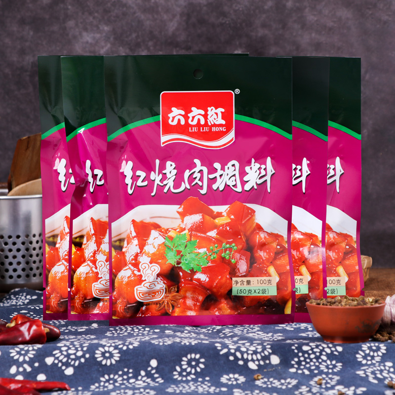 红烧肉调料包100g*5秘制调料家用的家常做法料理包红烧排骨酱料包