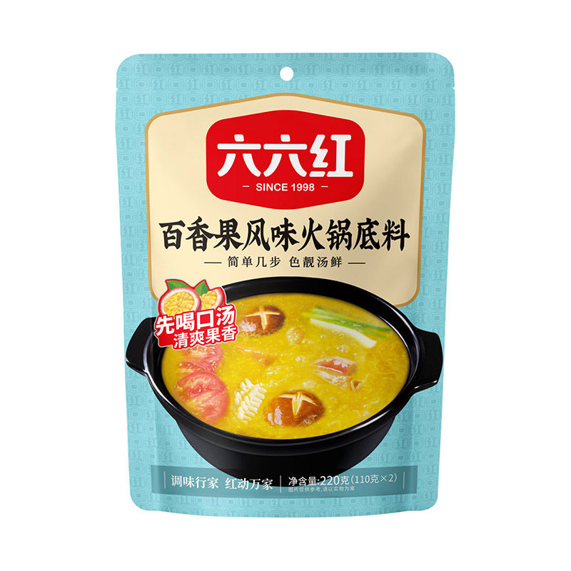 六六红220g袋百香果风味火锅底料清汤果味鱼火锅酸甜味道金汤底料