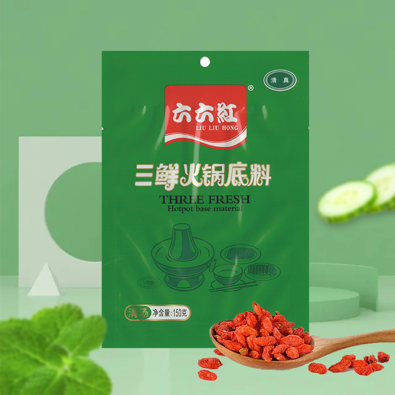 六六红三鲜火锅底料150g*50袋 整箱四川不辣清汤火锅底料商用批发