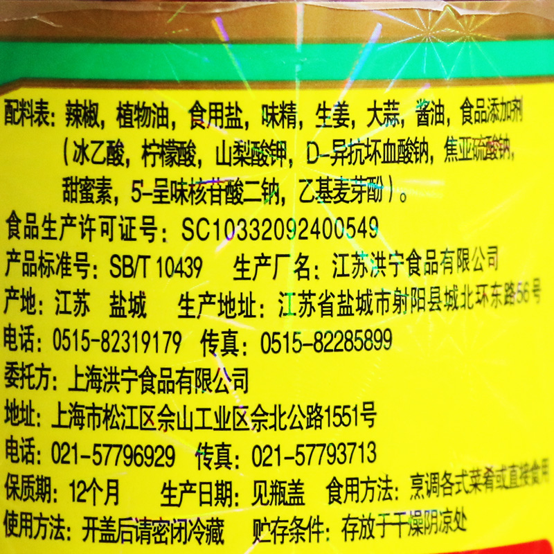 张氏记鱼头剁椒230g*4瓶家用蒸鱼剁椒酱下饭剁椒鱼头酱辣椒酱调料 - 图1