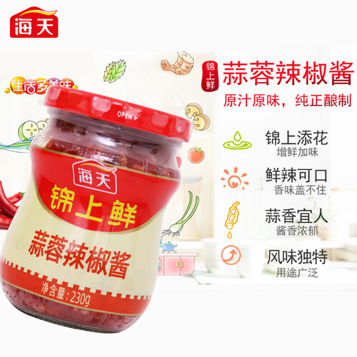 海天锦上鲜蒜蓉辣酱辣椒酱230g*2拌饭拌面酱沙县麻辣火锅蘸料东北 - 图0