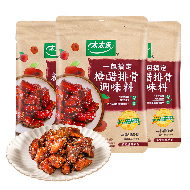 太太乐糖醋排骨调味料100g*3袋糖醋鱼料理包里脊拌面家用商用酱汁