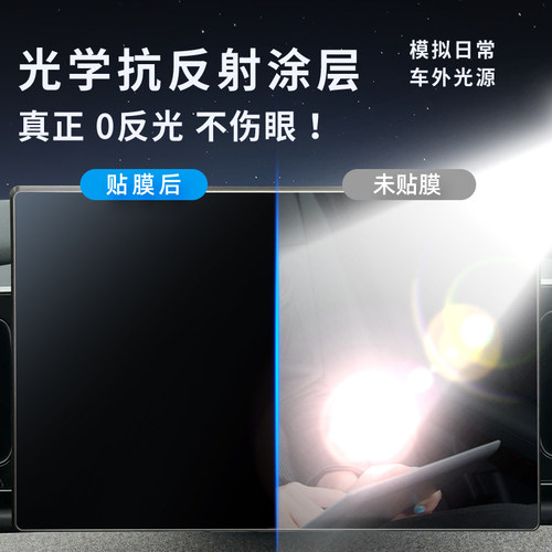 比亚迪海狮05ev钢化膜中控屏幕贴膜汽车内饰用品改装车内装饰配件 - 图2