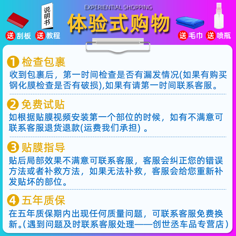 广汽传祺m8宗师版E9内饰保护膜中控屏幕钢化贴膜汽车用品改装装饰-图3