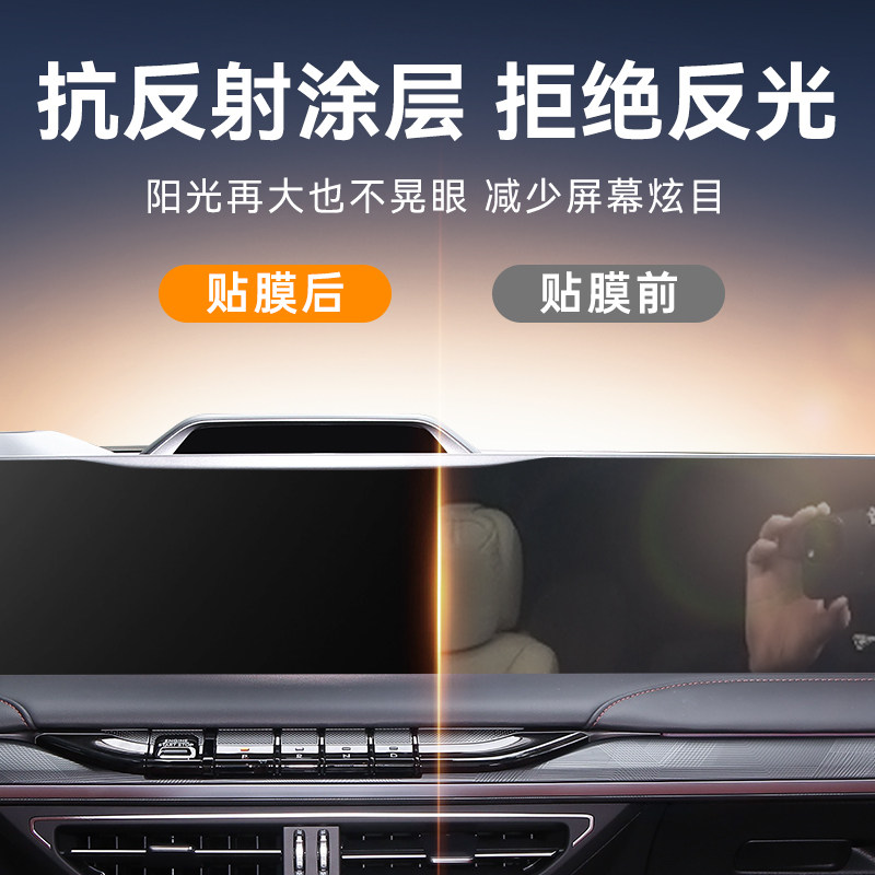 25款林肯Z中控屏幕钢化膜冒险家内饰保护贴膜汽车装饰用品配件24.,淘宝优惠券,粉丝福利购,淘宝优惠卷