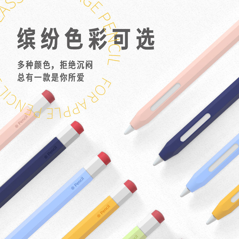 适用apple pencil1代2代保护套苹果一二代ipad硅胶笔套Apple Pencil手写笔防滚防摔防滑保护套笔尖套 - 图3