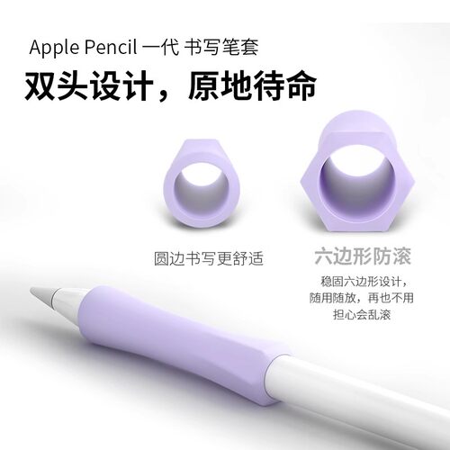 适用苹果笔握笔套apple pencil pro笔尖套防滑类纸膜硅胶保护套一二代握笔器ipad pencil(USB-C)笔头保护套 - 图0