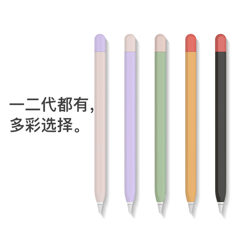 【两支装】适用苹果applepencil保护套防误触ipad pencil二代一代笔尖套笔袋笔盒防滑耐磨静音类纸膜平板配件-图3