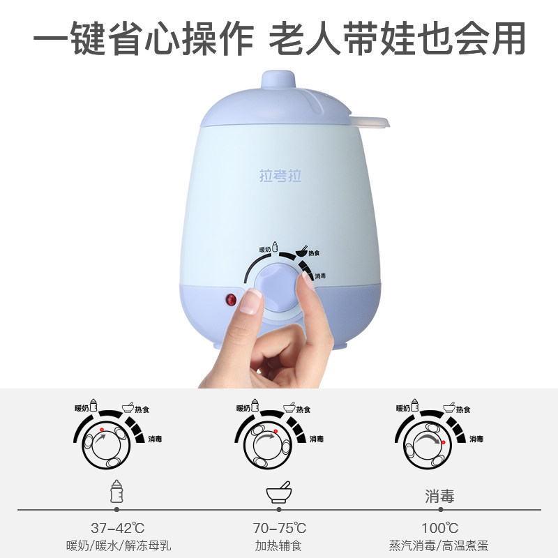 拉考拉恒温智能保温神器奶瓶暖奶器 拉考拉暖奶器/加热器