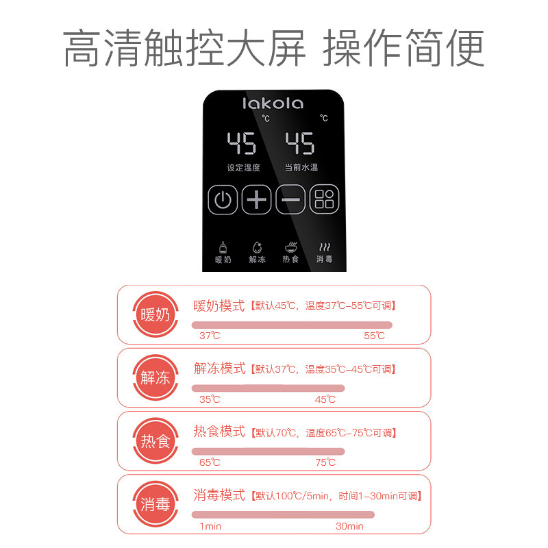 拉考拉二合一自动智能保温温奶器 拉考拉暖奶器/加热器