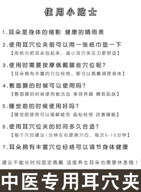 中医美容夹耳朵穴位夹养生耳穴夹