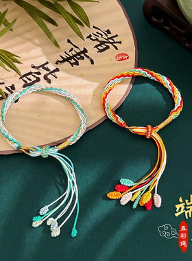端午节五彩绳五色线轮回手绳