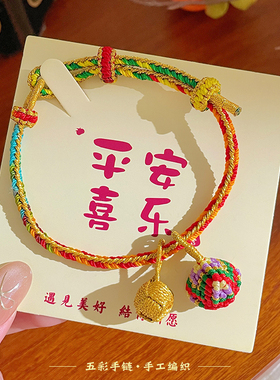 端午节五彩绳小粽子绣球手链